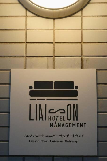 Liaison Court Universal Gateway - Free Parking Osaka Exterior foto